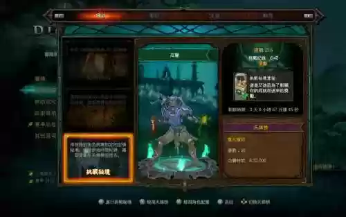 暗黑3火蝠技能插图1