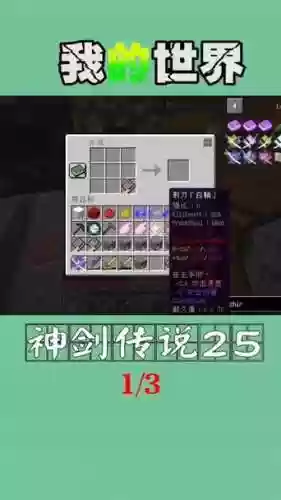 最后的太刀匠人攻略插图1