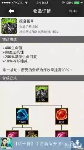 武器大师打野秒人出装插图1