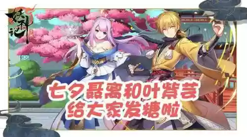 妖神记手游叶子阵容搭配插图1