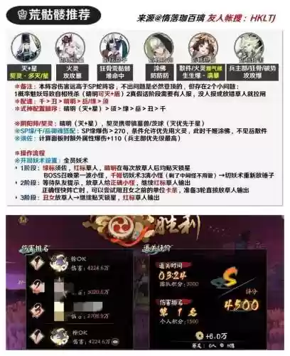 荒怎么搭配阵容插图1