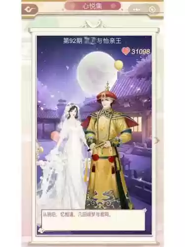 怡亲王阵容搭配插图