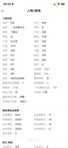 梦幻西游将军区价格表_1插图1
