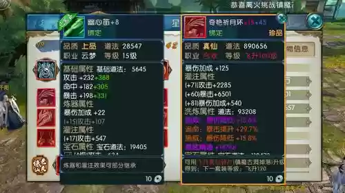 天命怎么激活装备怎么洗练插图1