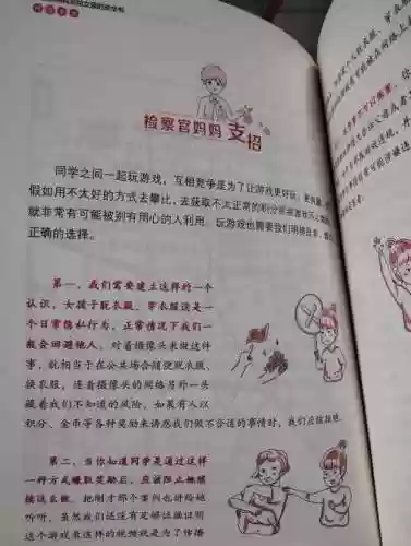 守护书攻略插图1