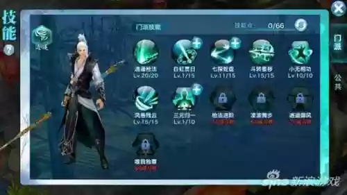 新剑侠情缘逍遥59级技能加点_1插图1
