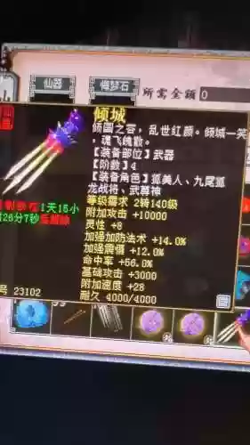 大话2仙带连击武器有什么用插图1
