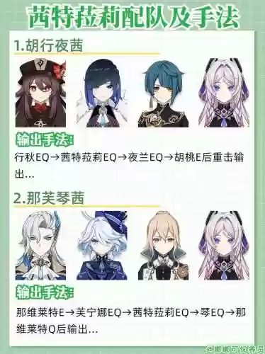 芭莉阵容搭配插图1