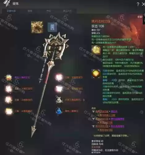 2017剑灵武器buff插图1