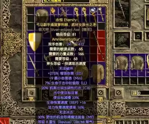 龙之皇冠装备符文插图1