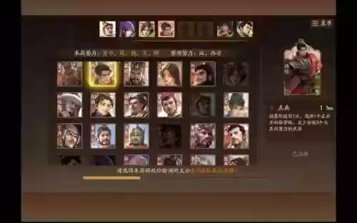 傲视天地蜀国手游搭配阵容插图1