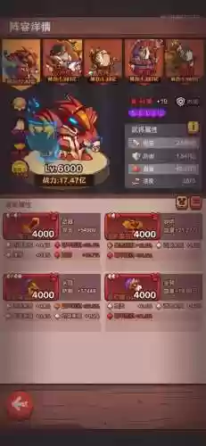 孙策阵容大全插图