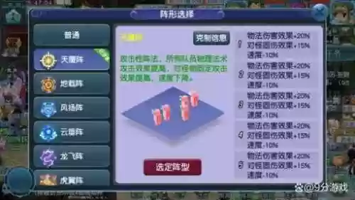梦幻西游上古迷阵插图