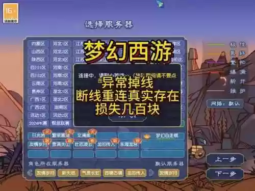 梦幻西游5nr限制插图