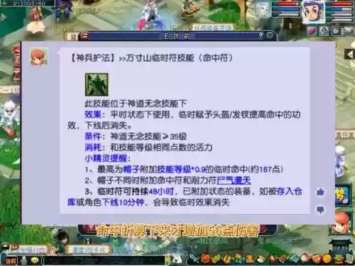 梦幻西游传送符在哪买_1插图1 梦幻西游传送符在哪买_1插图1