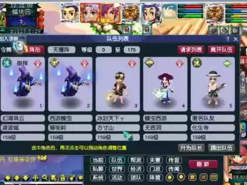 梦幻西游159什么职业好_1插图1