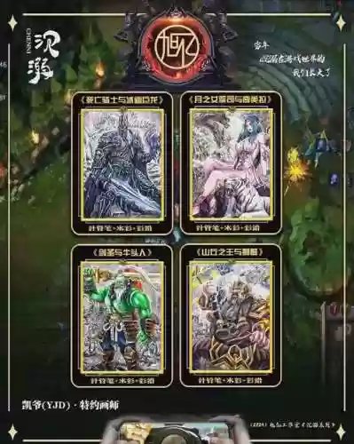 魔兽主公排名群雄阵容搭配插图
