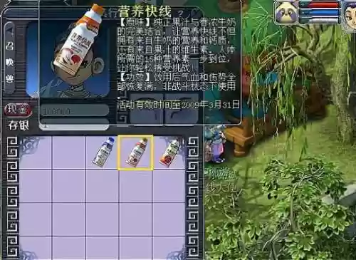 梦幻西游上海滩序列号插图