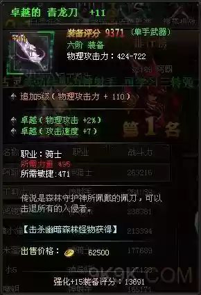 奇迹mu觉醒大天使武器属性6_1插图1