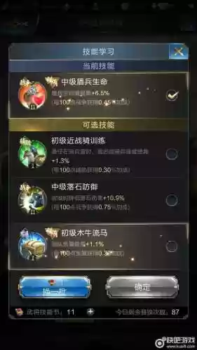 乱世王者v8技能插图1