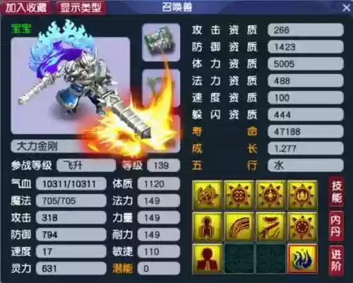 梦幻西游大力金刚都没人收插图