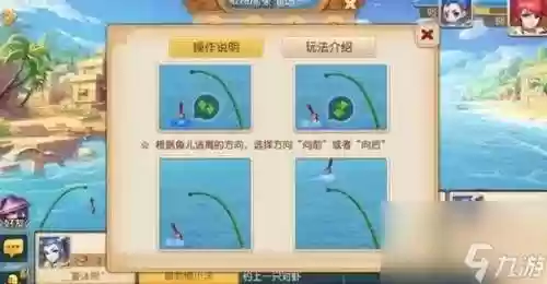 梦幻西游电脑版钓鱼新玩法插图