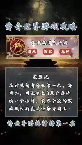 手游传奇世界玩法攻略插图1