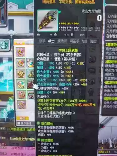 冒险岛卖游戏装备插图