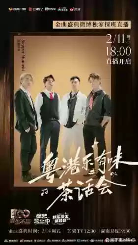 探班阵容_1插图