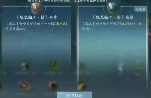 剑网3丐帮攻略插图1