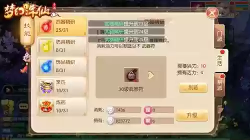 梦幻诛仙手游挂机法宠技能插图1