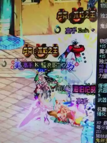 dnf超大陆装备特效插图1