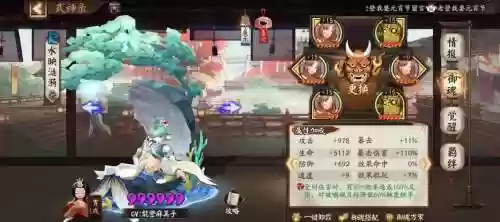阴阳师雪女阵容搭配插图