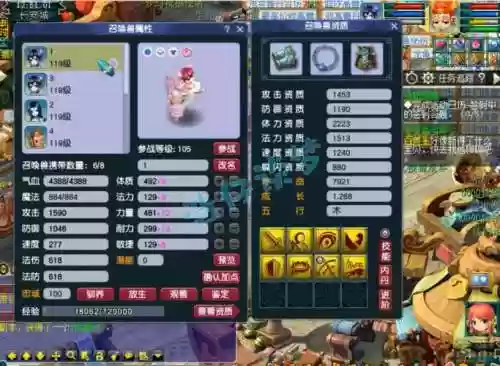 梦幻西游最强奶妈插图1