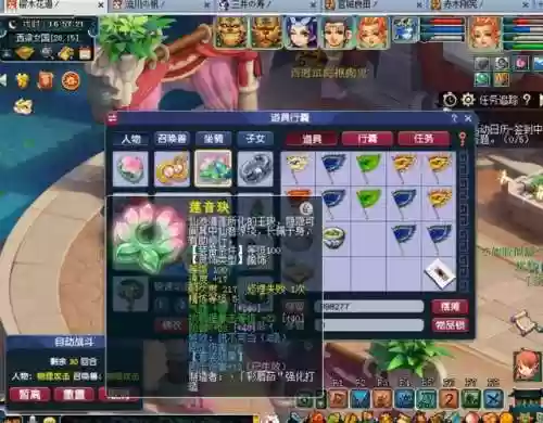 69无底洞五开装备插图1