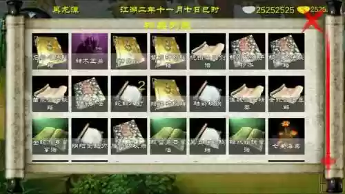 金庸群侠传x石破天攻略插图