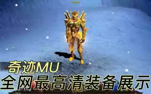 奇迹战士买个什么武器插图