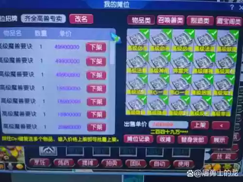 梦幻西游无双号码更换_1插图