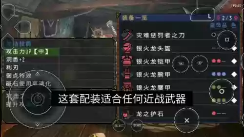 怪物猎人p3单刷武器插图1