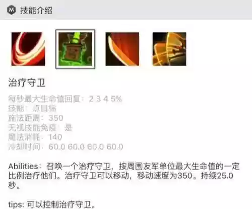 dota剑圣的技能插图1