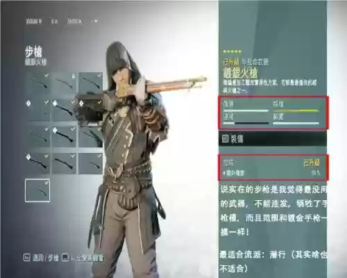 刺客信条叛变武器弹药插图