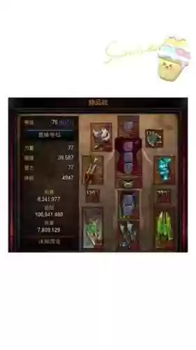 暗黑三聊天框装备插图1 暗黑三聊天框装备插图1