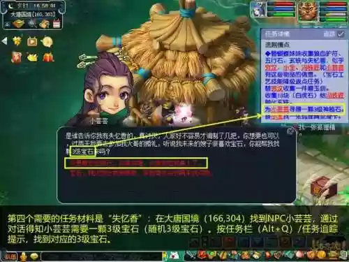 遗忘梦幻剧情技能插图1 遗忘梦幻剧情技能插图1