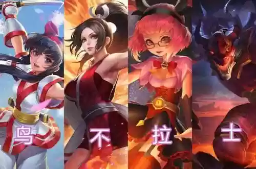 开炮阵容王者_1插图