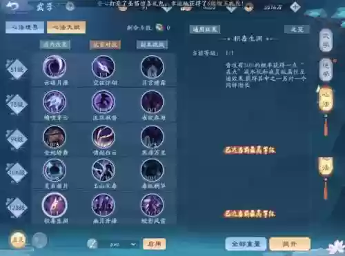 笑傲江湖手游阵容搭配攻略插图1