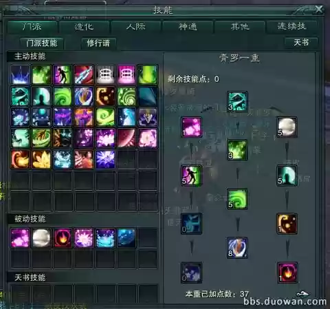 诛仙青萝破防技能插图
