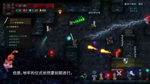 烛火地牢攻略_1插图1