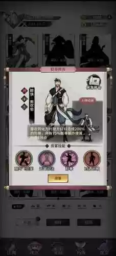 侠客江湖阵容插图1
