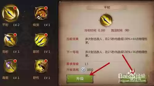我叫mt技能在哪里提升插图