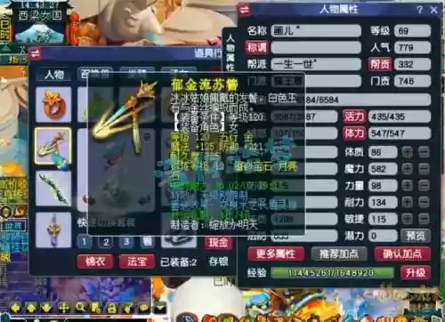 梦幻西游极品魔王插图